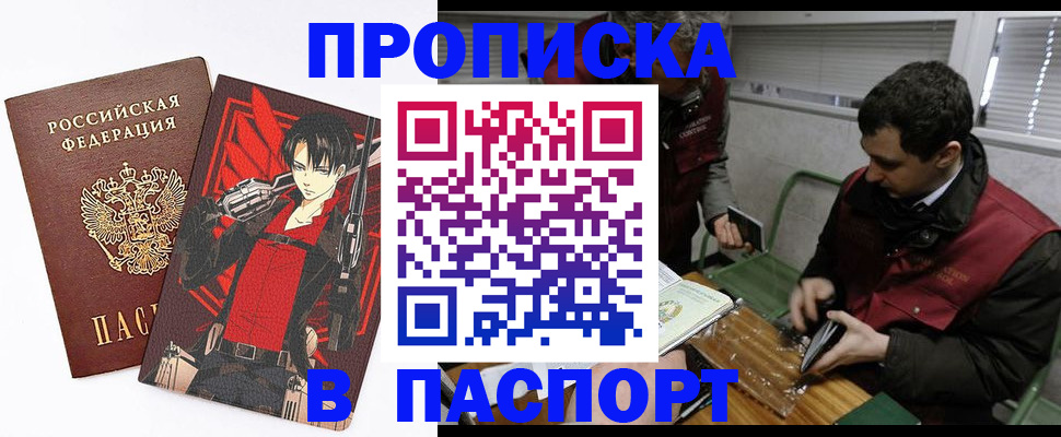 временная регистрация в квартире в Гвардейске