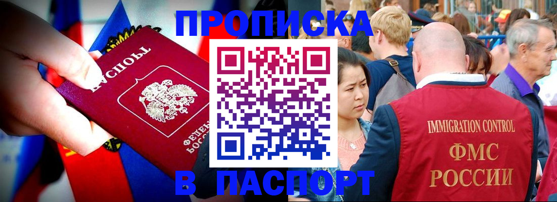 временная регистрация в Гвардейске