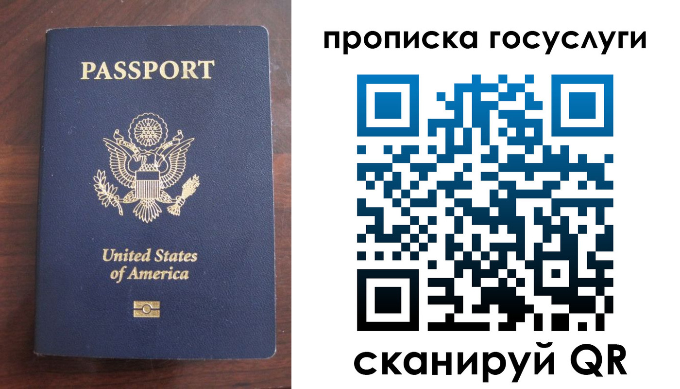 прописка в Гвардейске