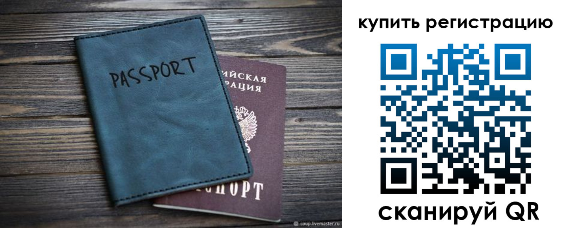 прописка 2025 в Гвардейске