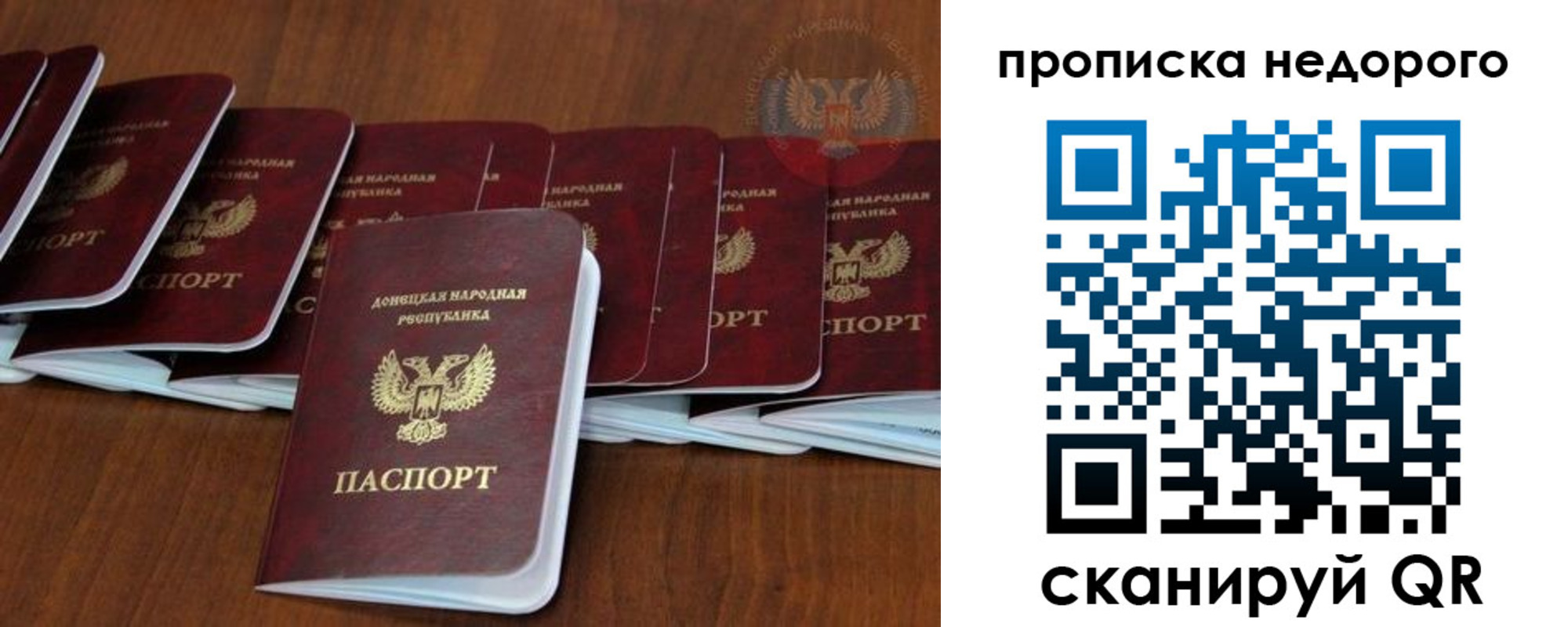временная регистрация адрес в Гвардейске