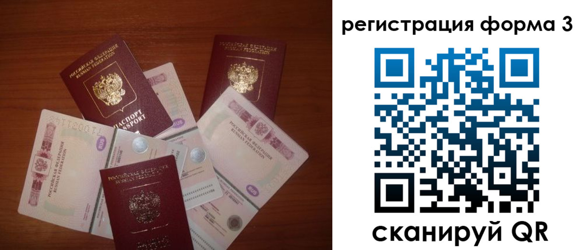 временная регистрация в квартире в Гвардейске