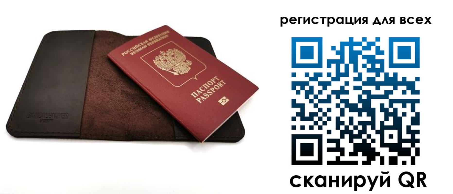 временная регистрация недорого в Гвардейске