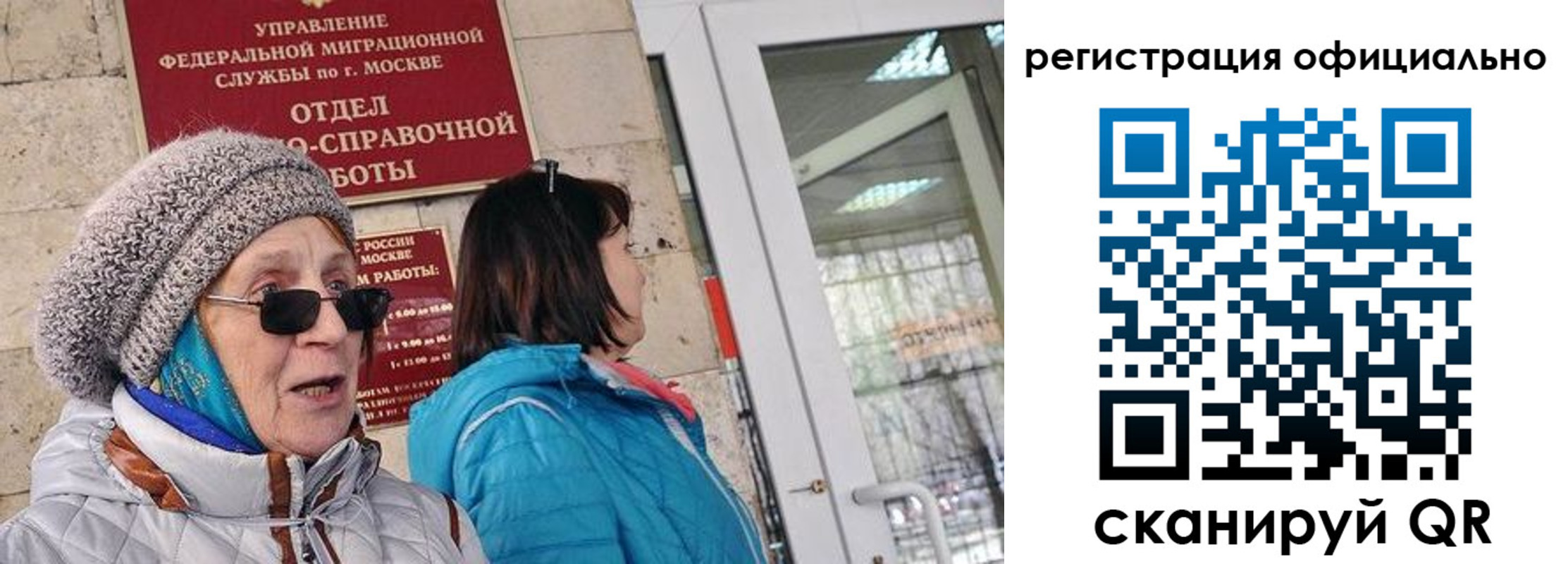 временная регистрация адрес в Гвардейске