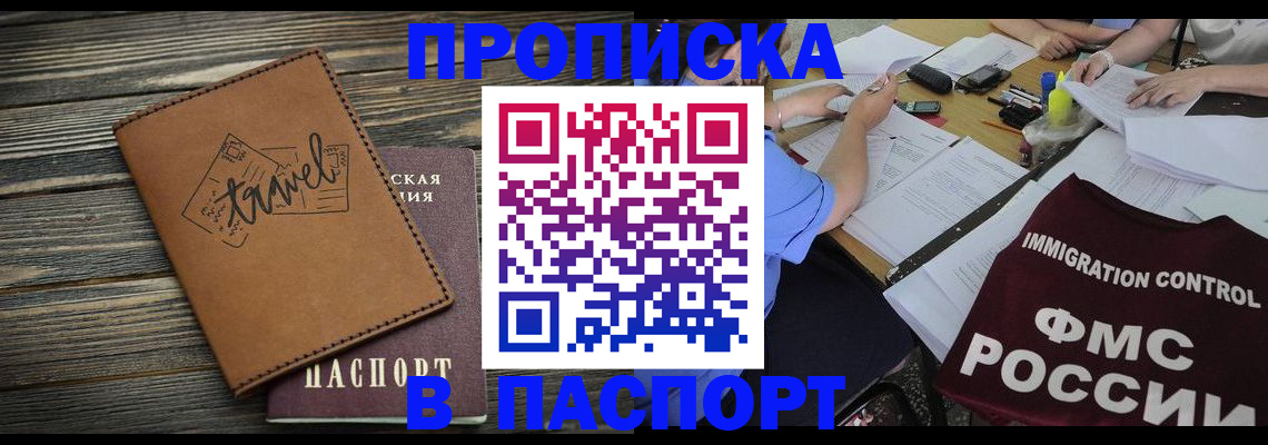 регистрация в Гвардейске