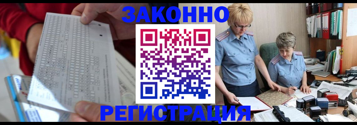 прописка ребенка в Гвардейске